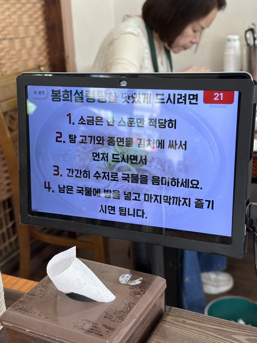 봉희설렁탕 본점 사진 4