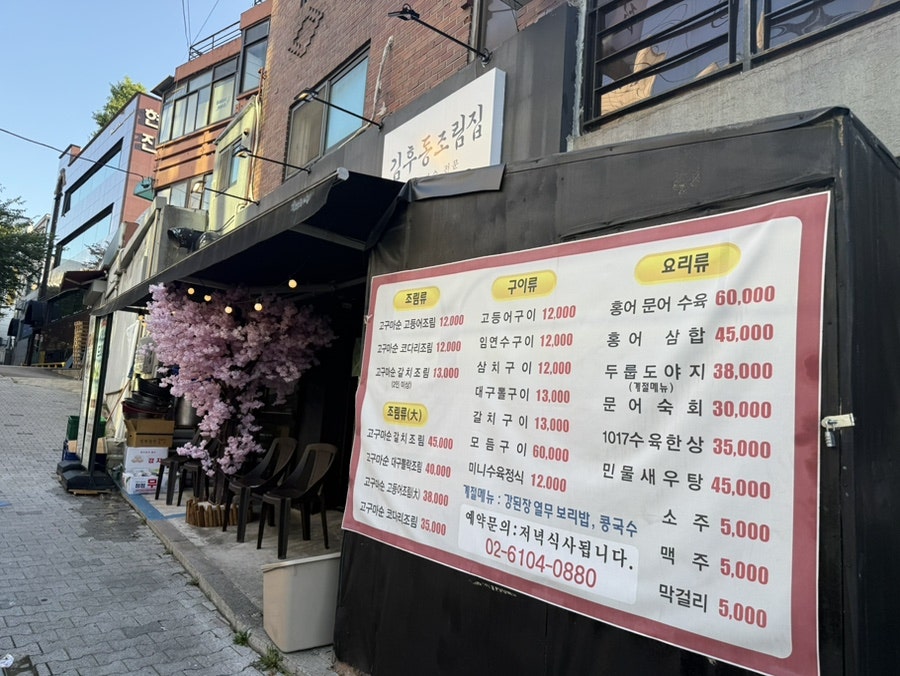 김후동조림집 사진 6