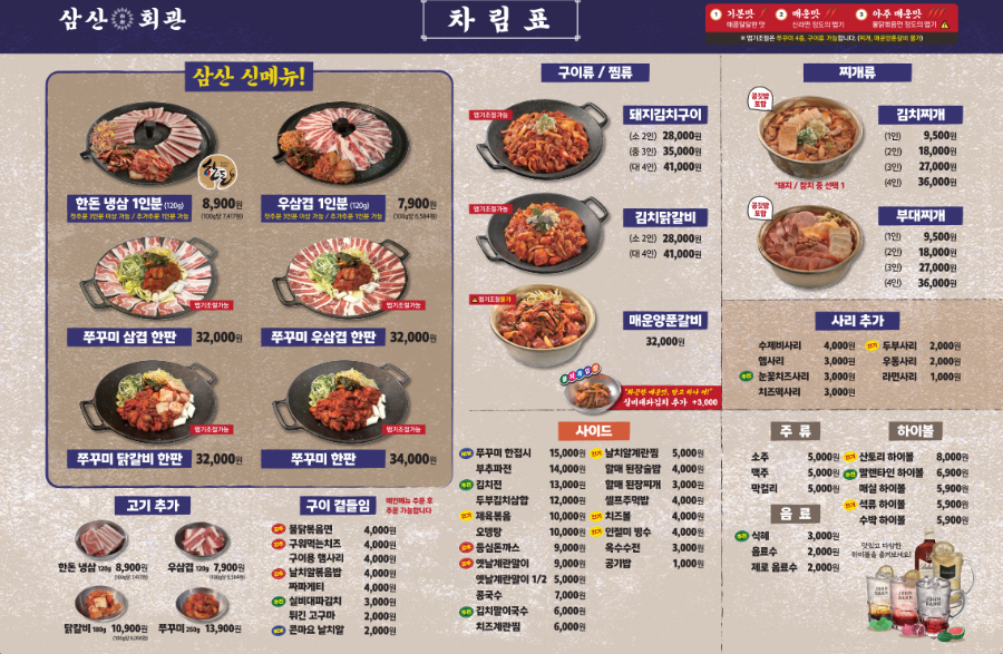 삼산회관 부산재송점 사진 6