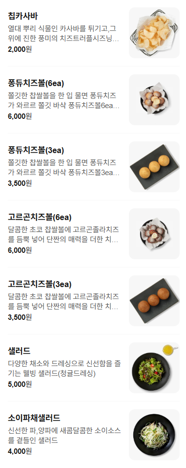 교촌치킨 신도림1호점 사진 4