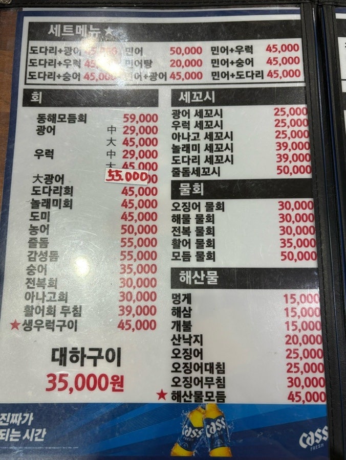 동해바다수산 중동직영점 사진 5