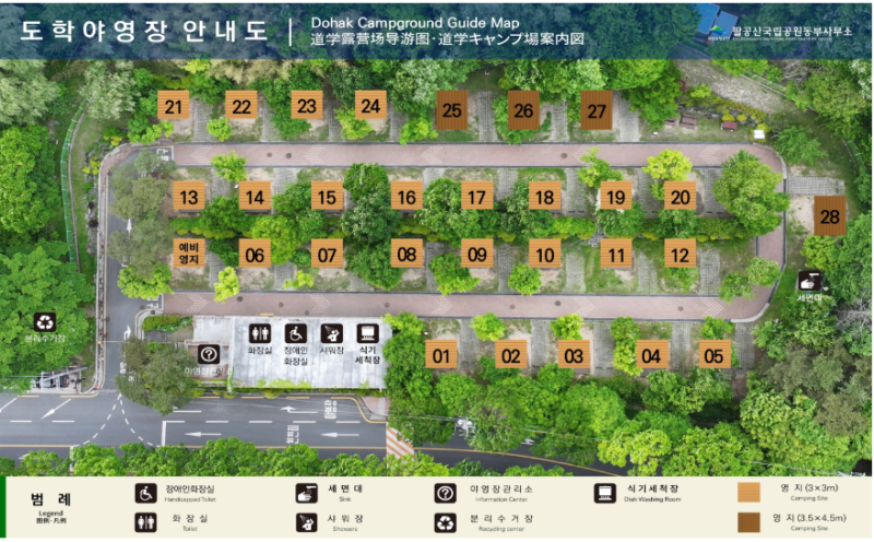 팔공산 캠핑장 도학야영장 명당자리 20번 (개인취향)