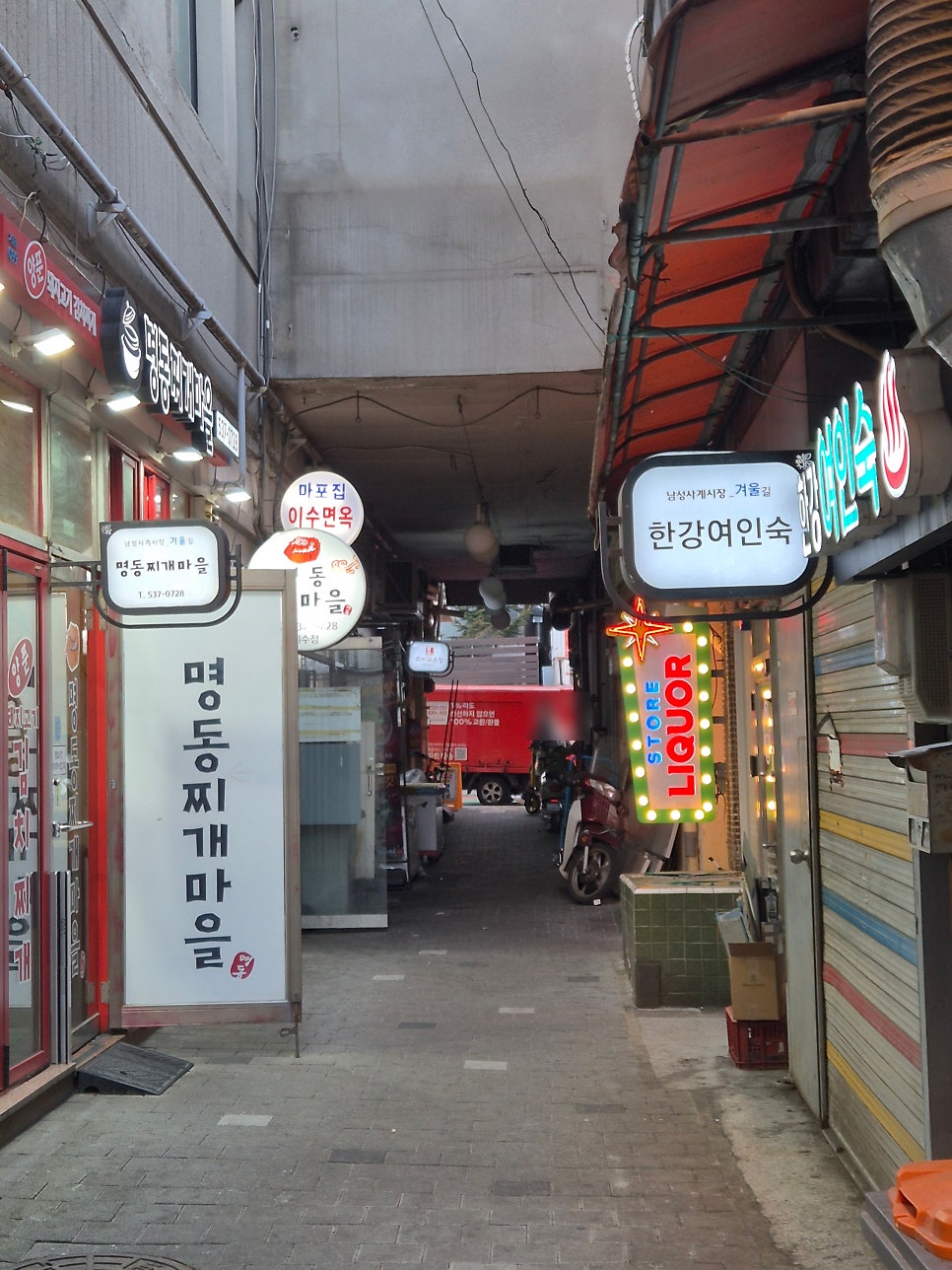 알코홀릭드링크 서울이수점 사진 6