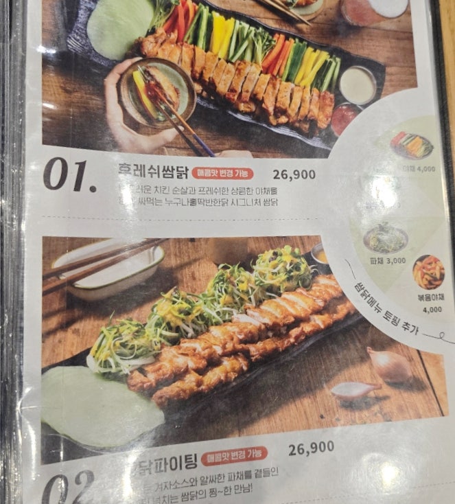 누구나홀딱반한닭 시흥능곡점 사진 6