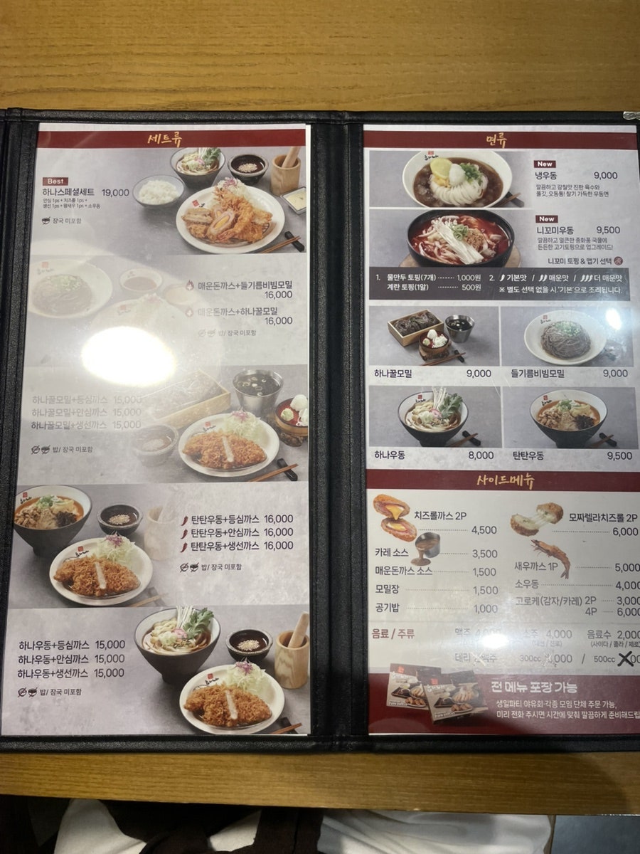 하나돈까스 부산시청점 사진 6