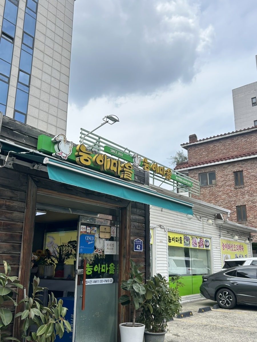 능이마을 망우직영점 사진 1