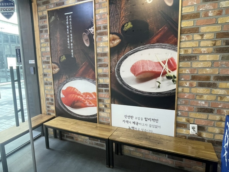 미카도스시 전주평화점 사진 4