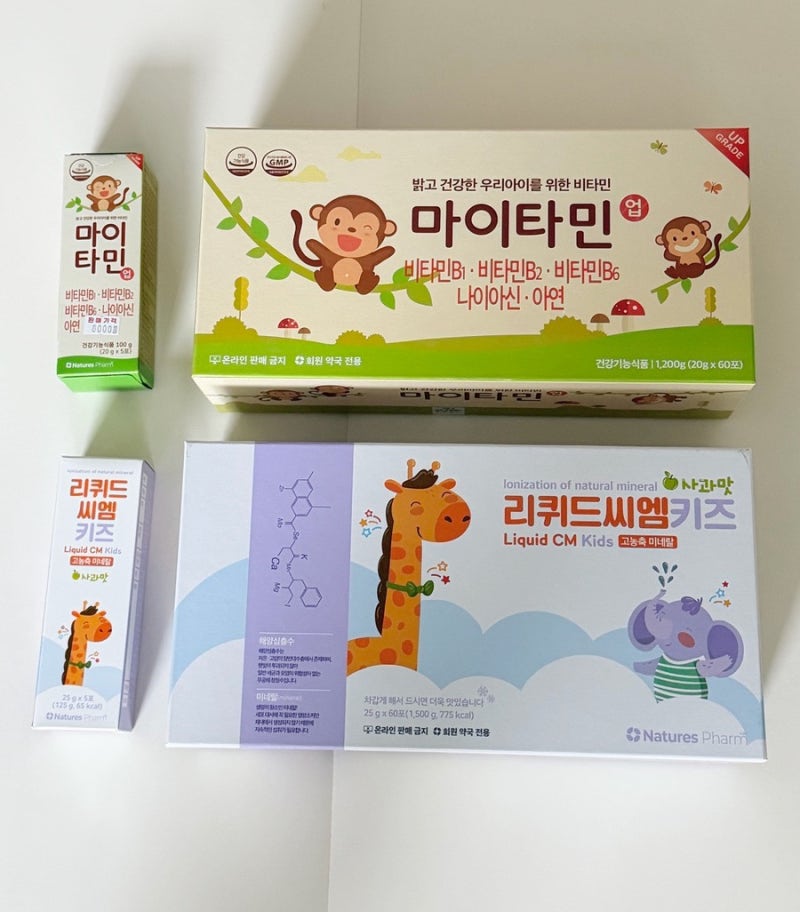 12개월 아기 영양제 추천 | 마이타민 업 & 리퀴드씨엠키즈 가격 먹여본 후기