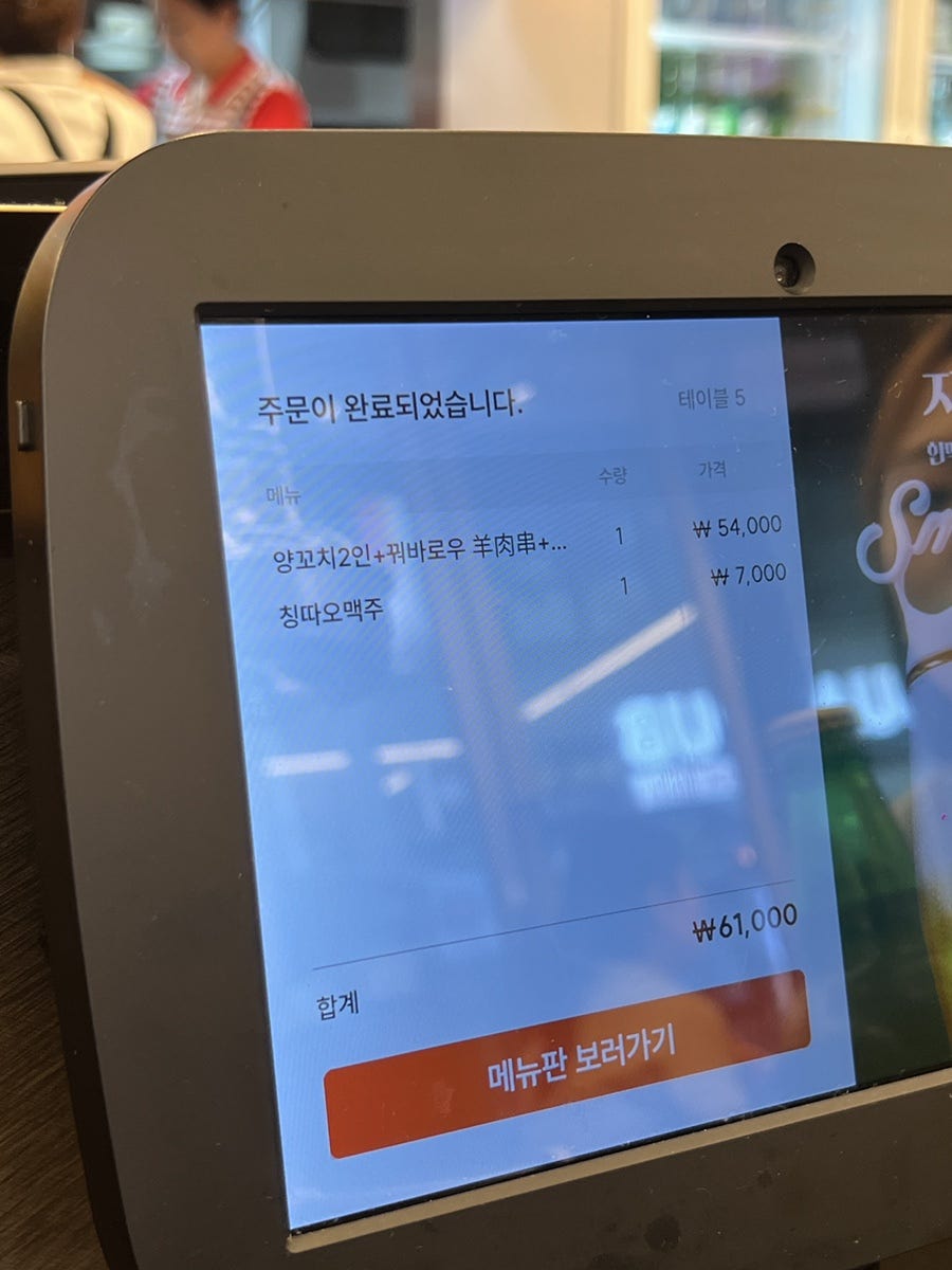 향미숯불양꼬치 중곡본점 사진 3