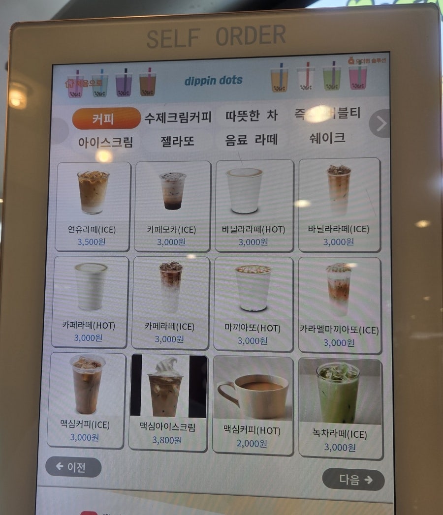 디핀다트 사진 4