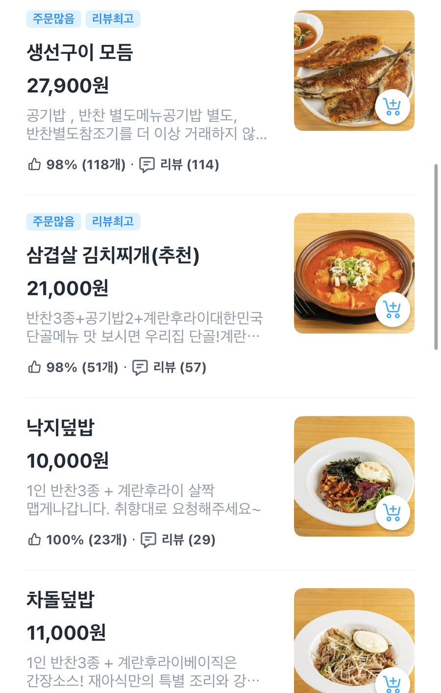 재주가아까워차린식탁 사진 3