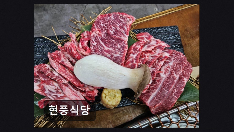 현풍식당 사진 3