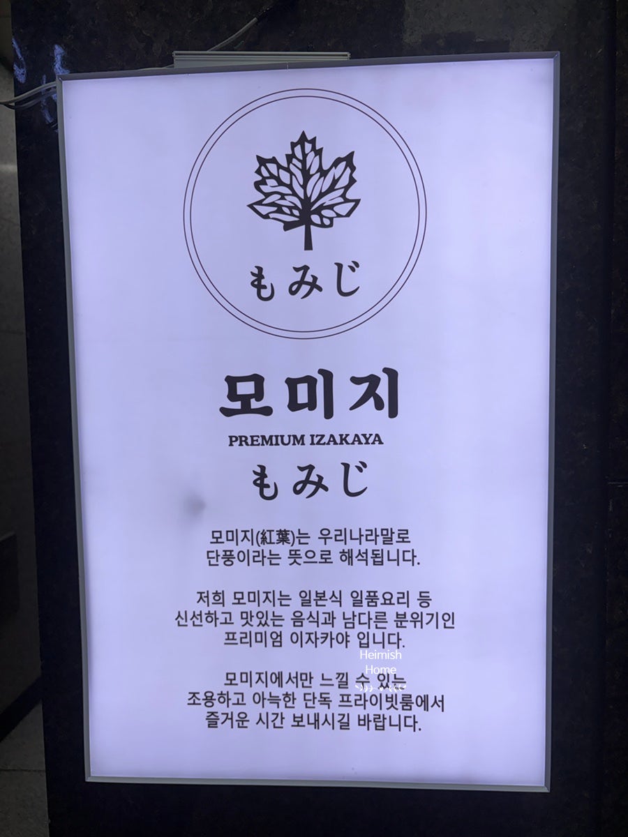 모미지 사진 6
