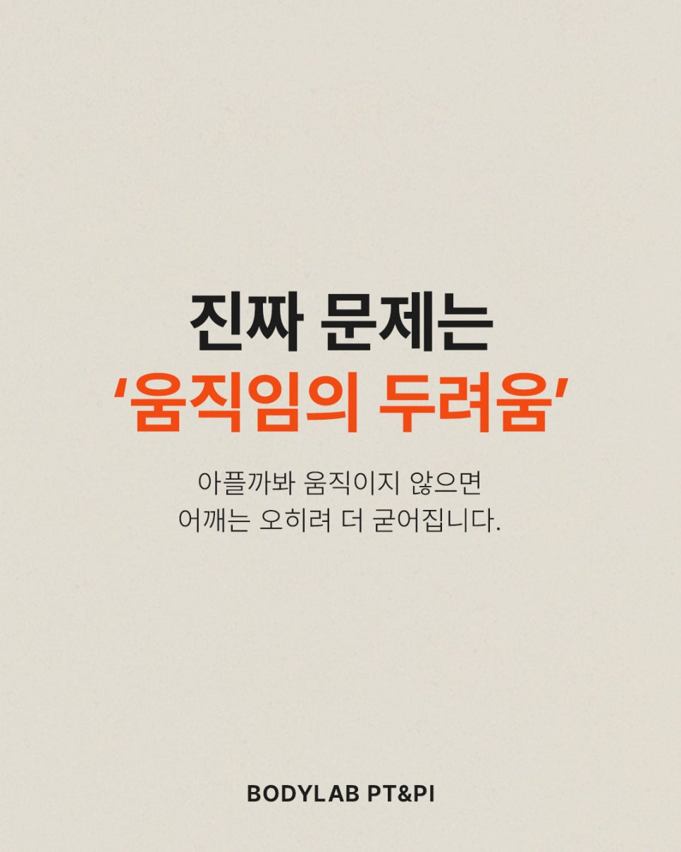 바디랩PT 사진 3