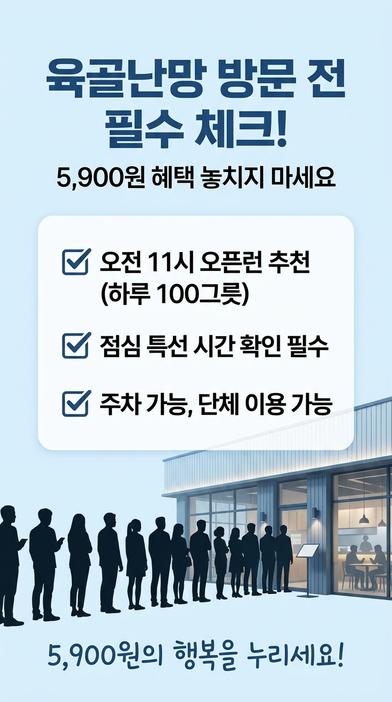 육골난망 식육점 사진 7