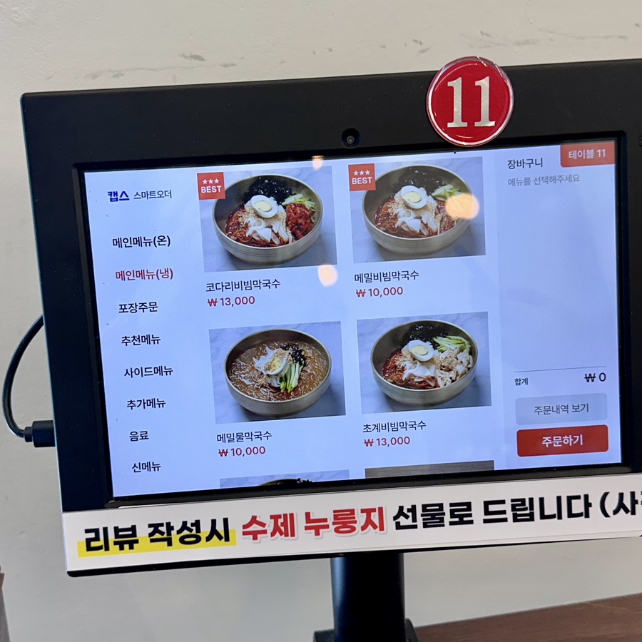 팔당옹심이메밀칼국수 사진 6