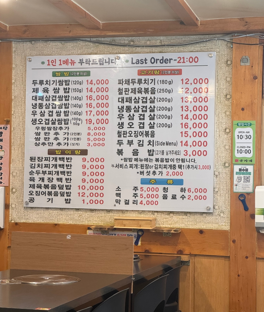 윤가네 사진 3