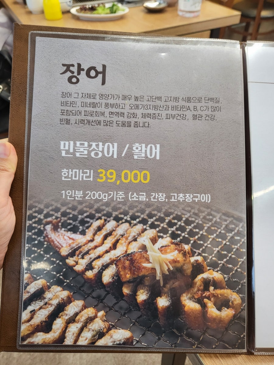 암사민물장어 암사본점 사진 2