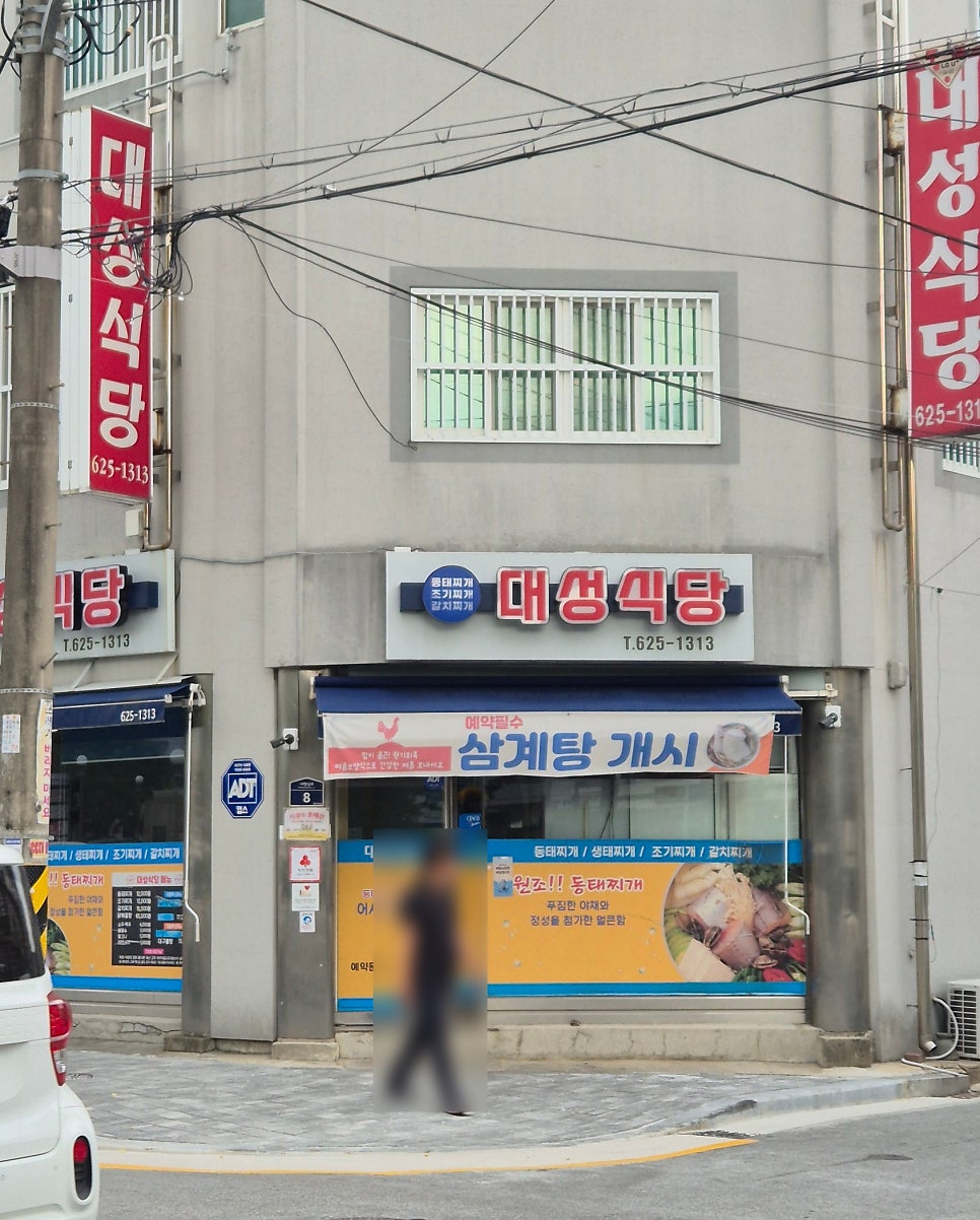 대성식당 사진 1