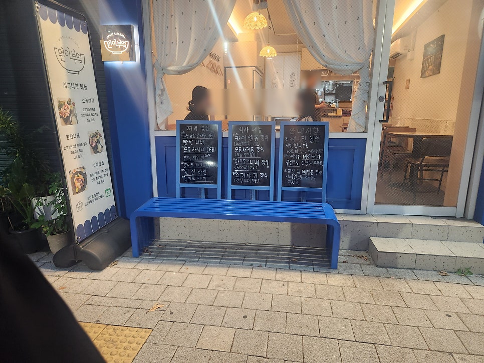 원이부엌 사진 3