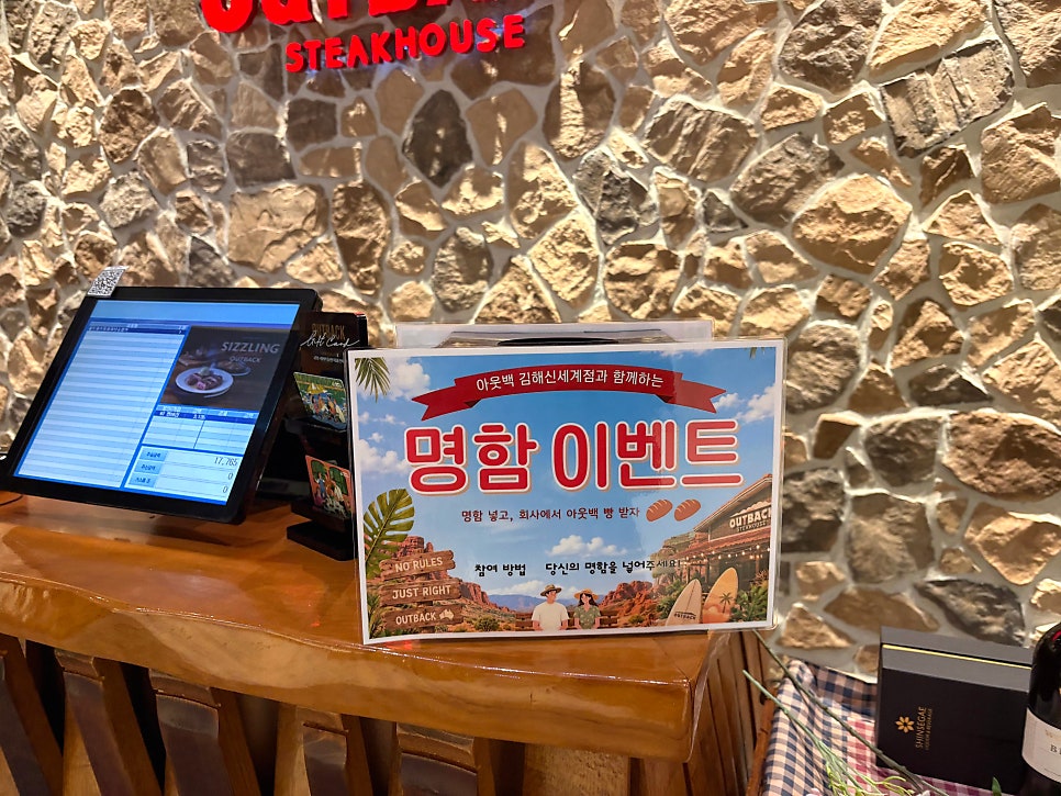 아웃백스테이크하우스 김해신세계점 사진 5