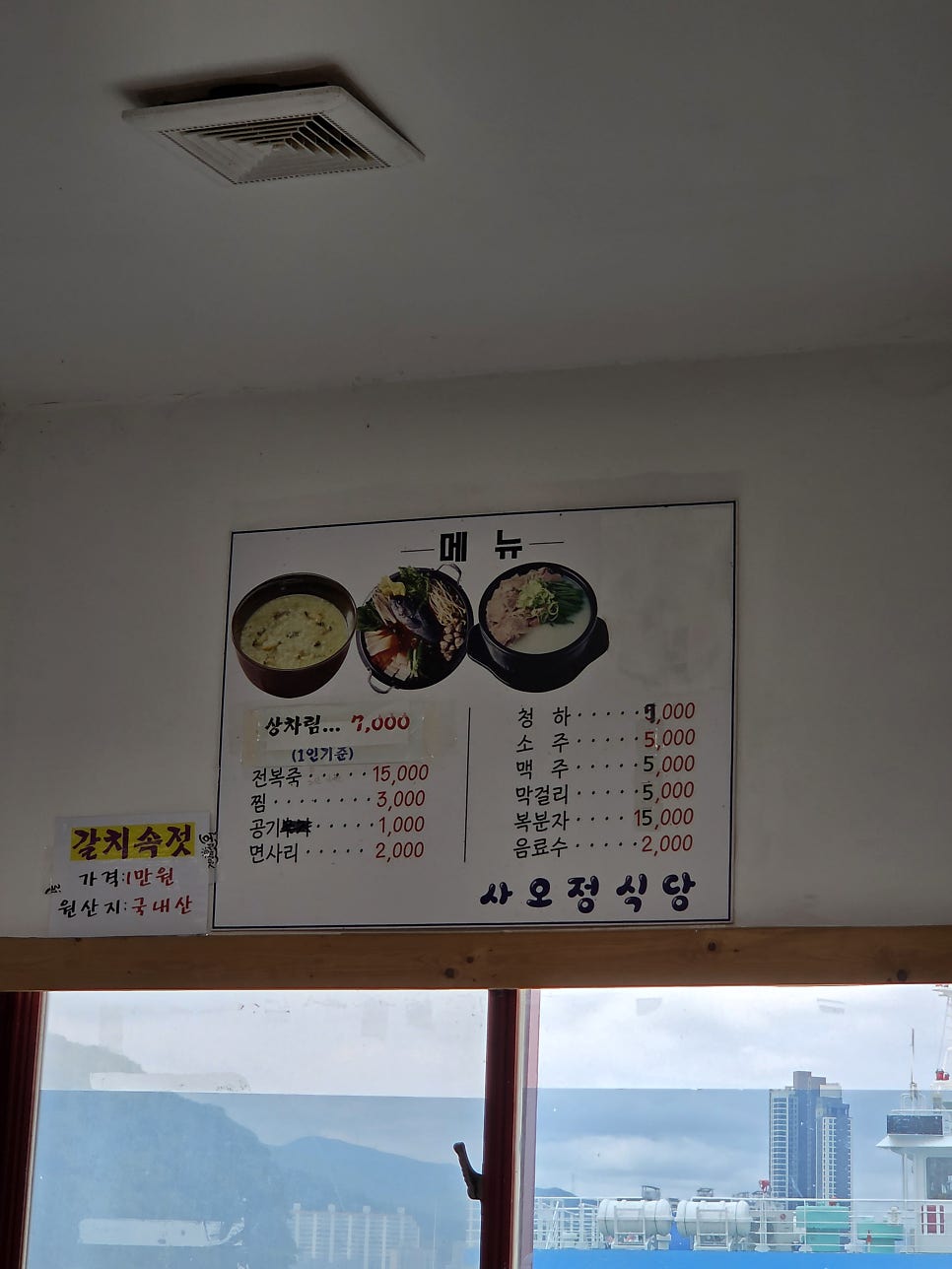 사오정식당 사진 5