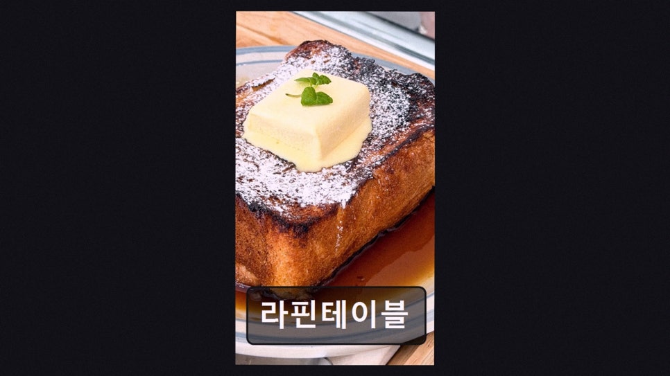 라핀테이블 사진 3