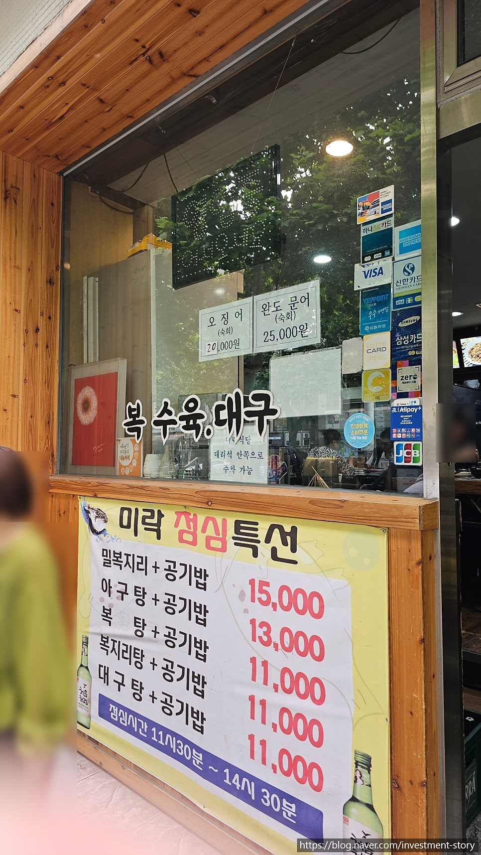 미락복아구찜 사진 2