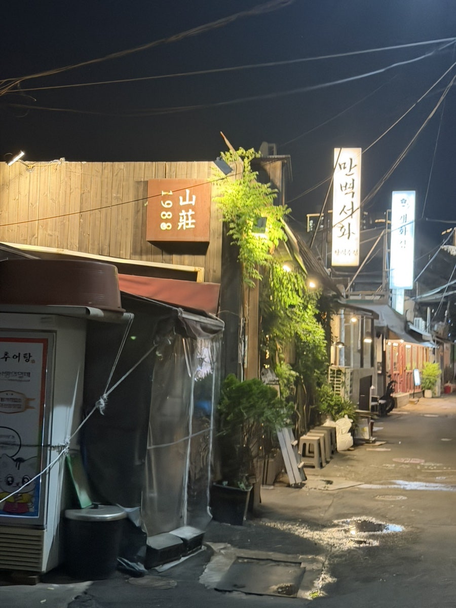 산장1988 동래직영점 사진 1
