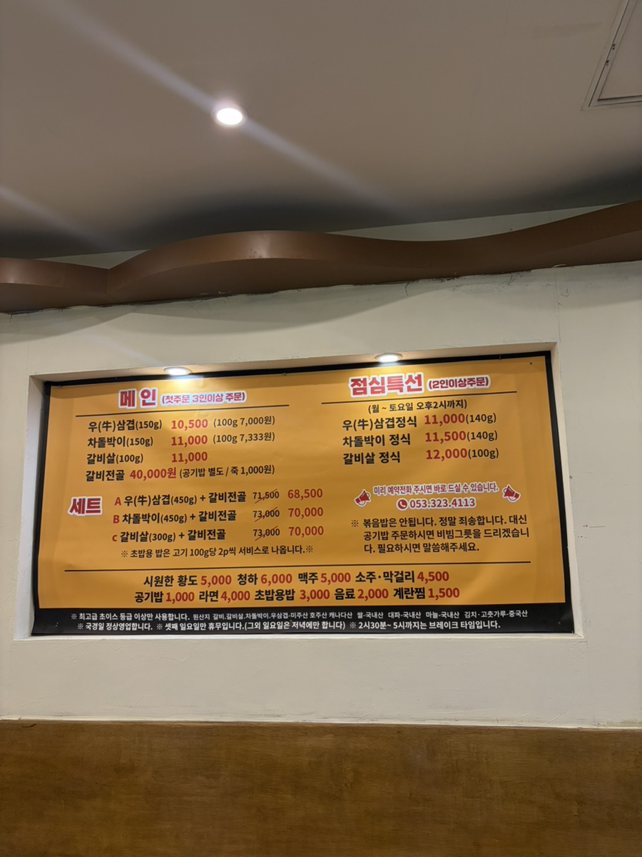 맛차돌 사진 6