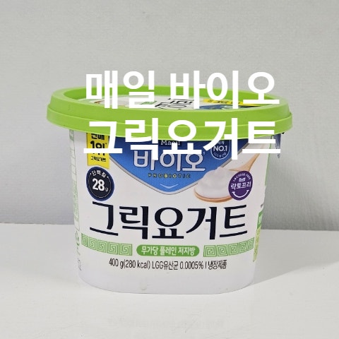 매일 바이오 그릭요거트 무가당 저지방 요거트 후기