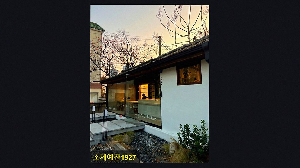 소제예찬1927 사진 3