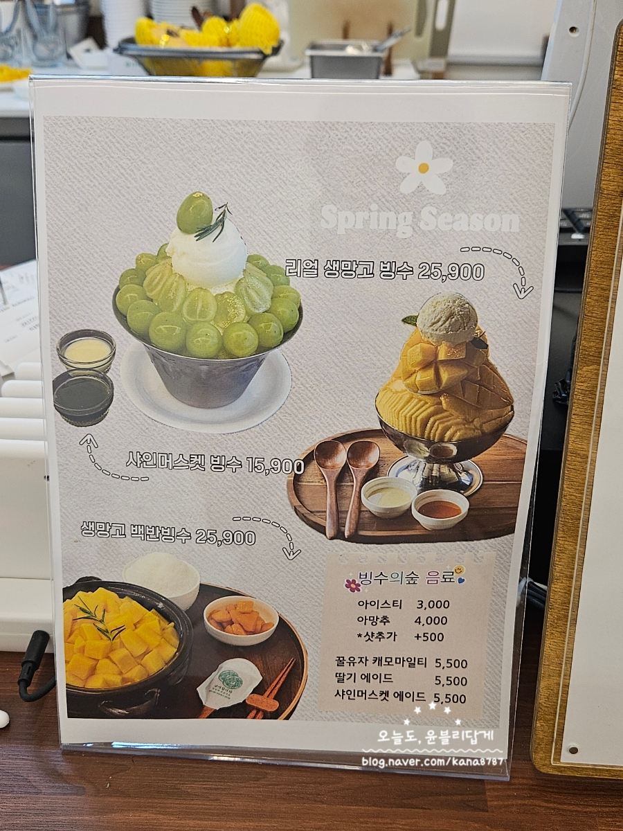 빙수의숲 사진 4
