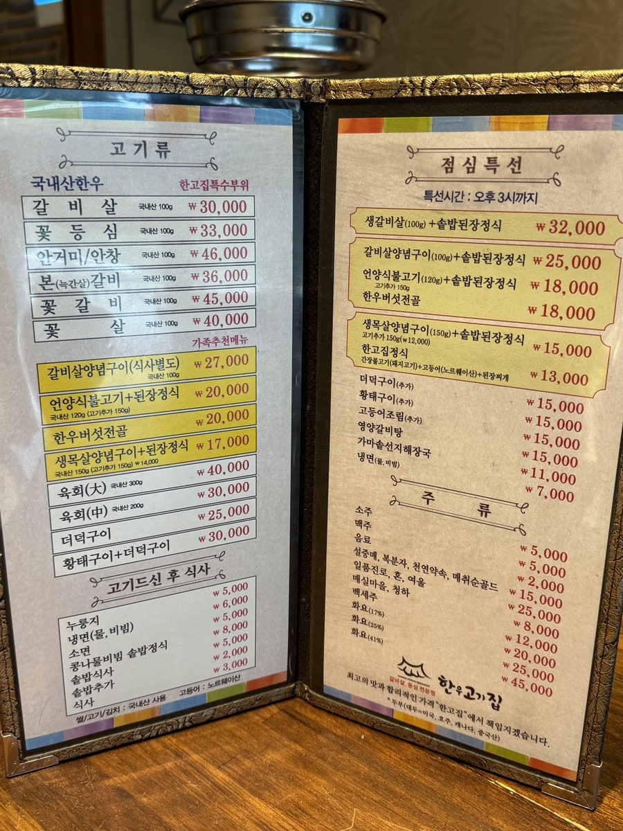 한우고기집 사진 4
