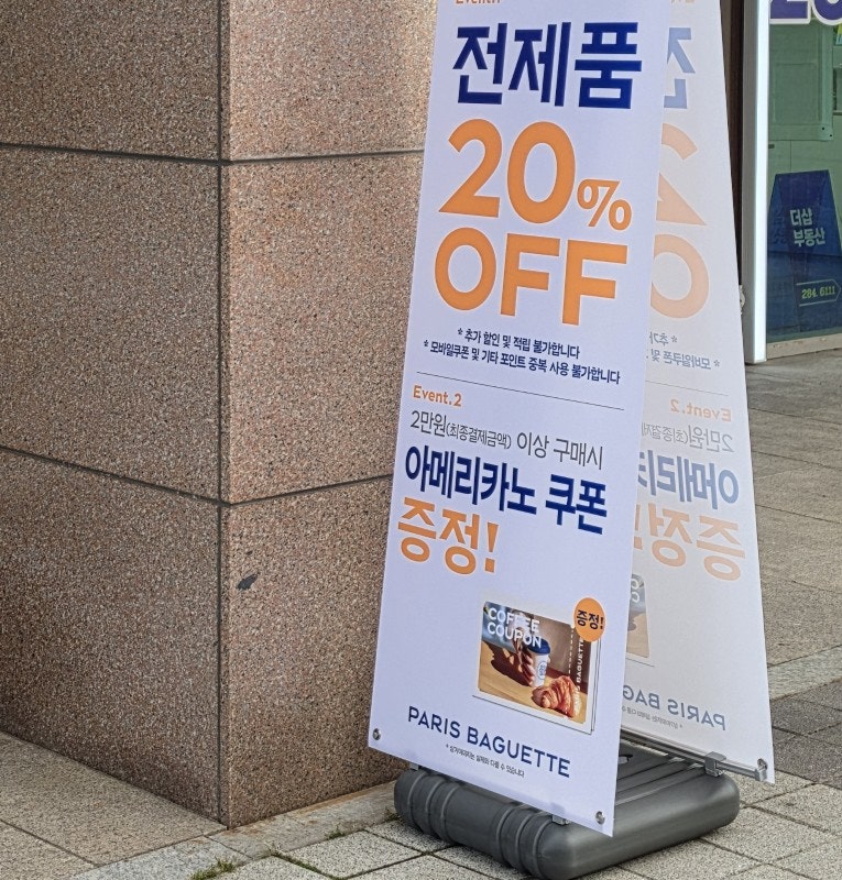 파리바게뜨 기흥역점 사진 5