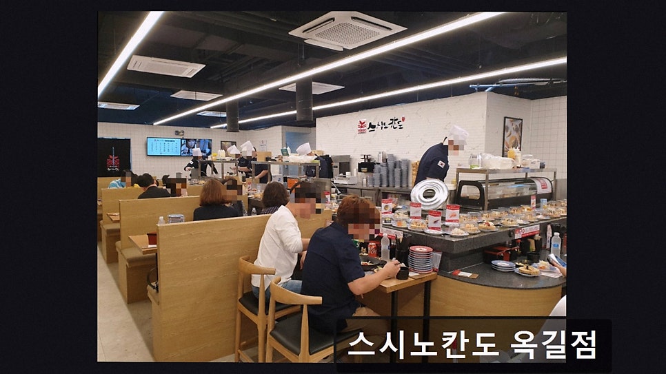 스시노칸도 옥길점 사진 4