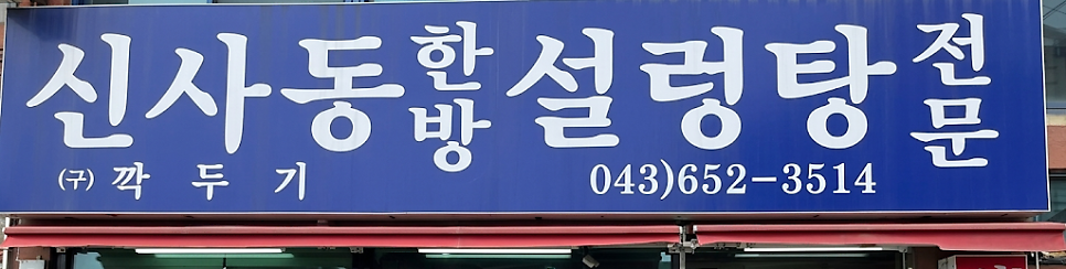 바우해장국 사진 5