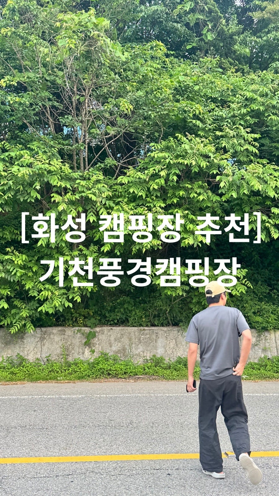 기천풍경 사진 1
