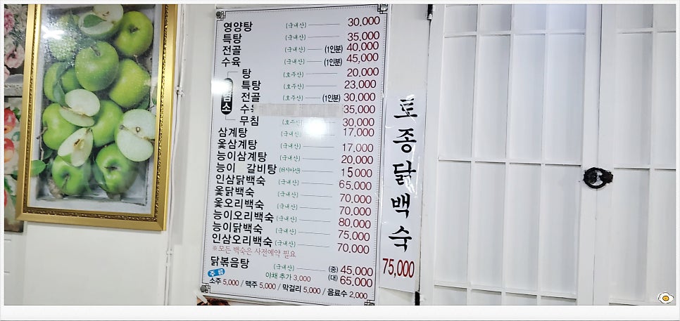 대보영양탕삼계탕 사진 4