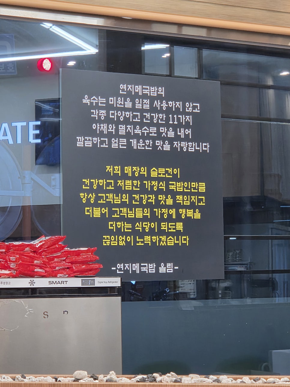연지메국밥 각화본점 사진 6