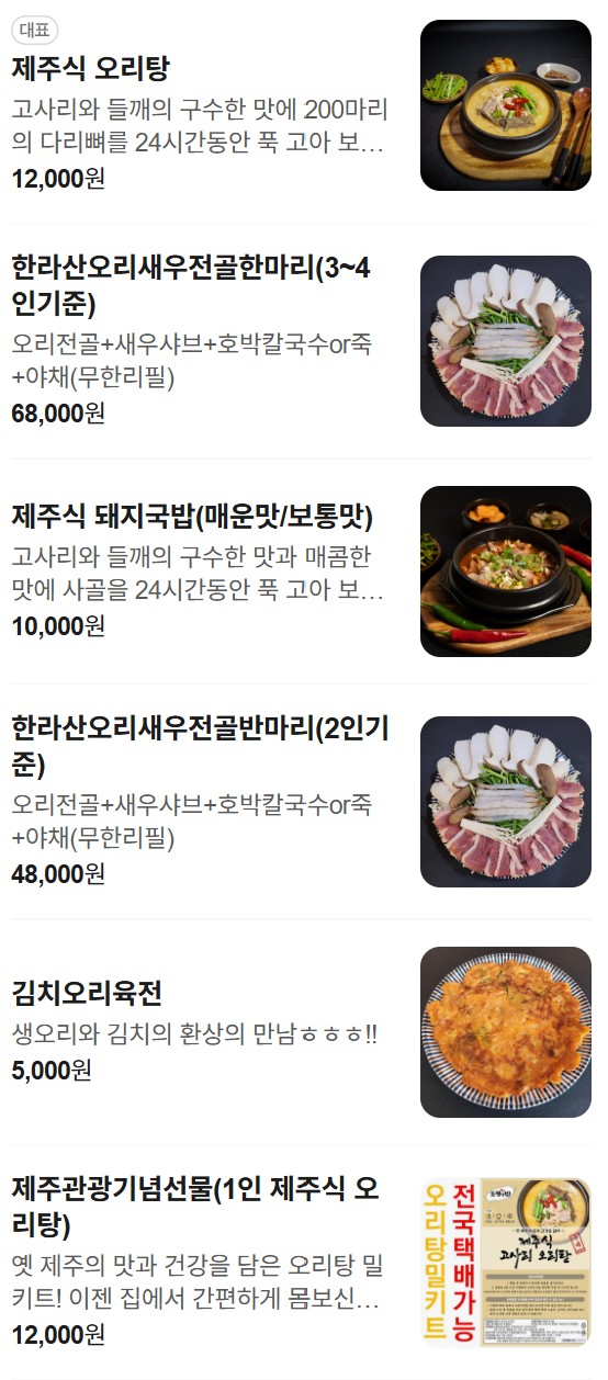 토평탕반 사진 5