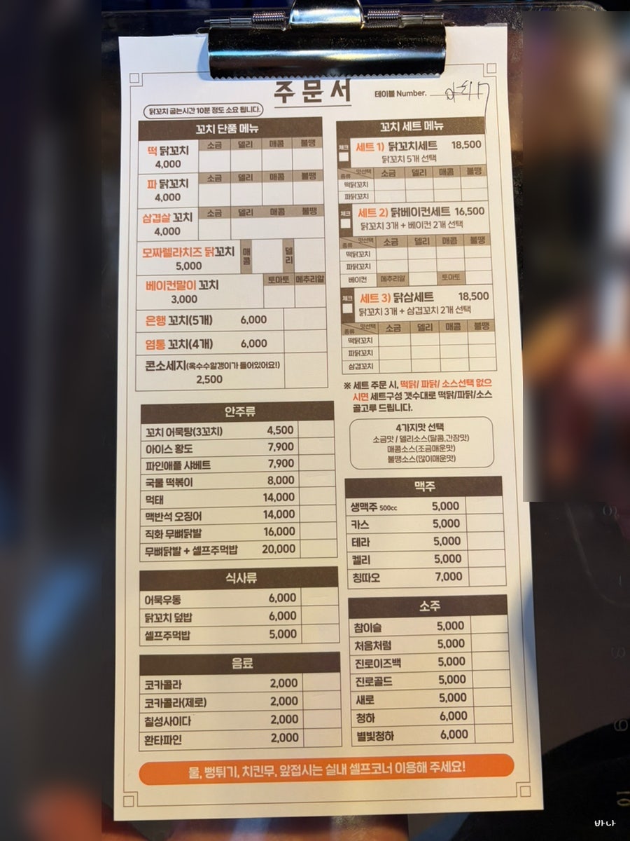수내닭꼬치 김포운양점 사진 5