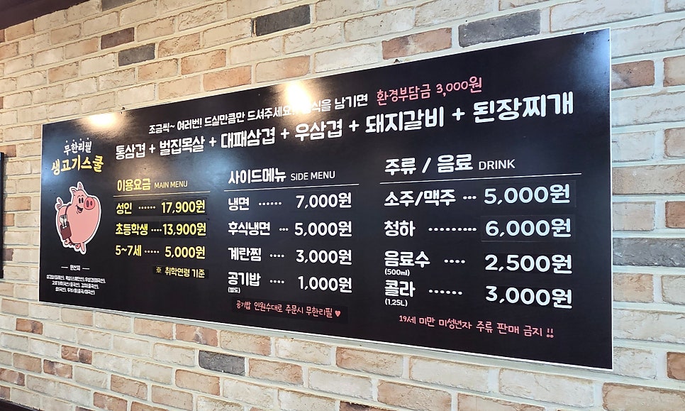 생고기스쿨 사진 3