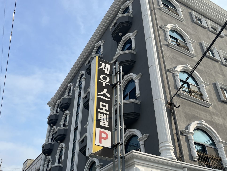 제우스모텔 사진 1
