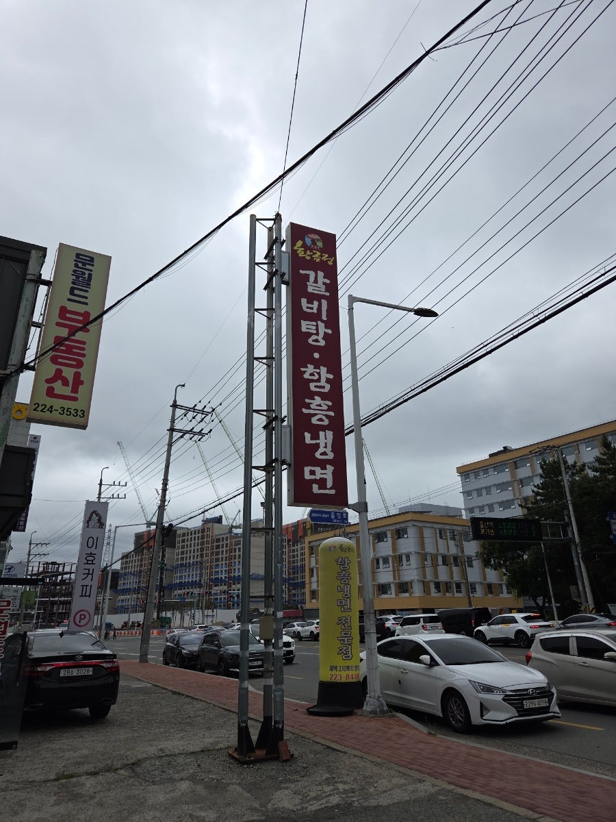 황금정 사진 1