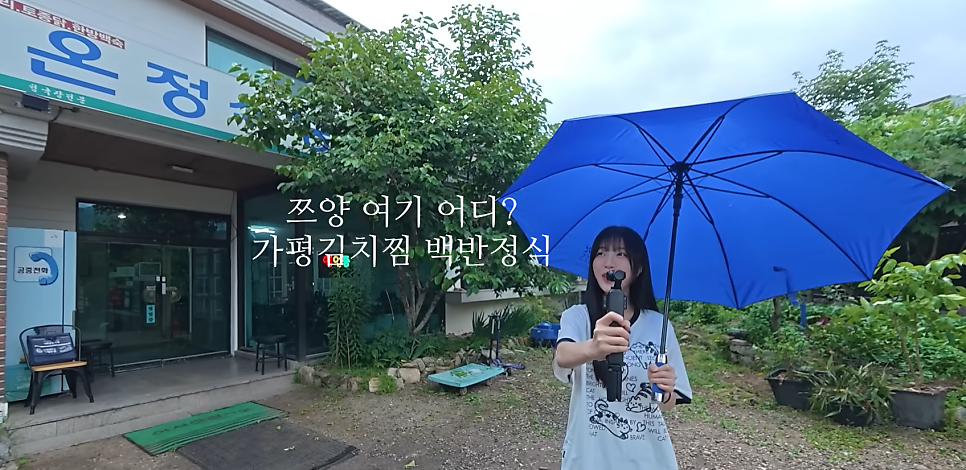 산고을 사진 3