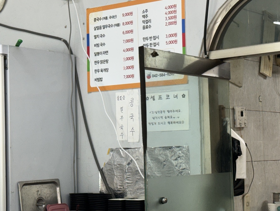 달봉이국수 사진 5