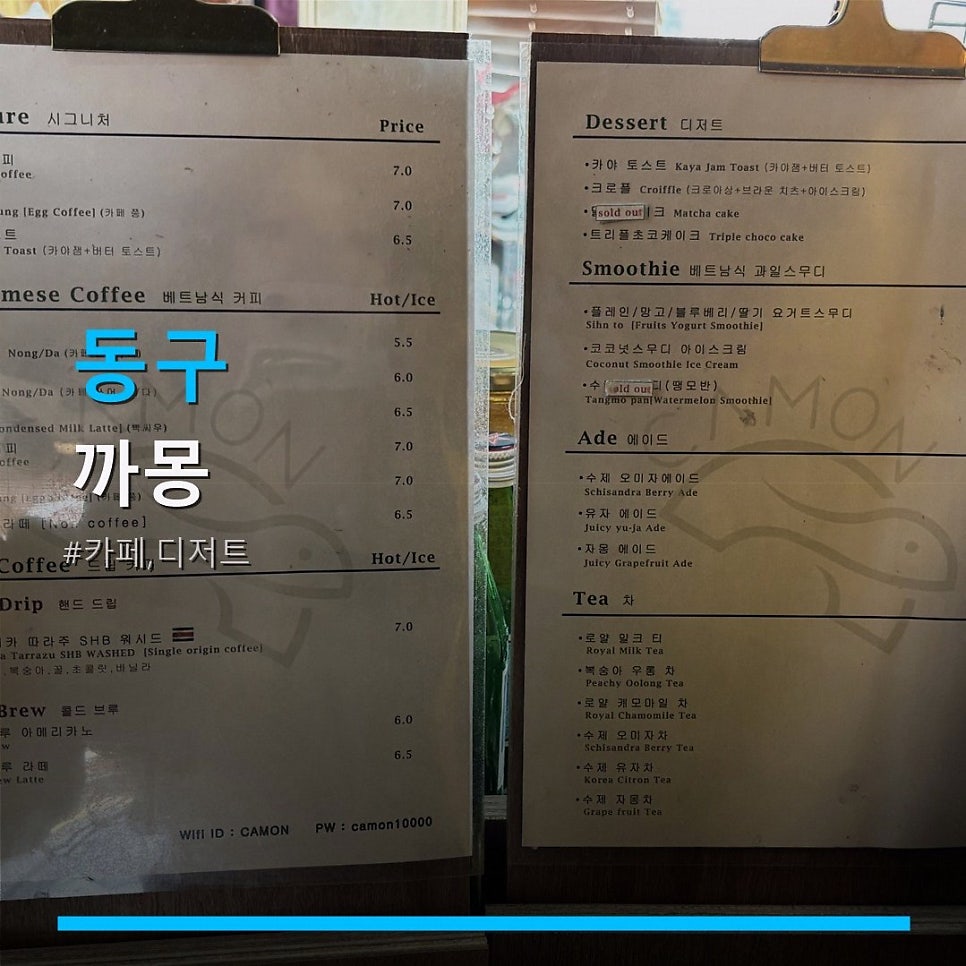 까몽 사진 1