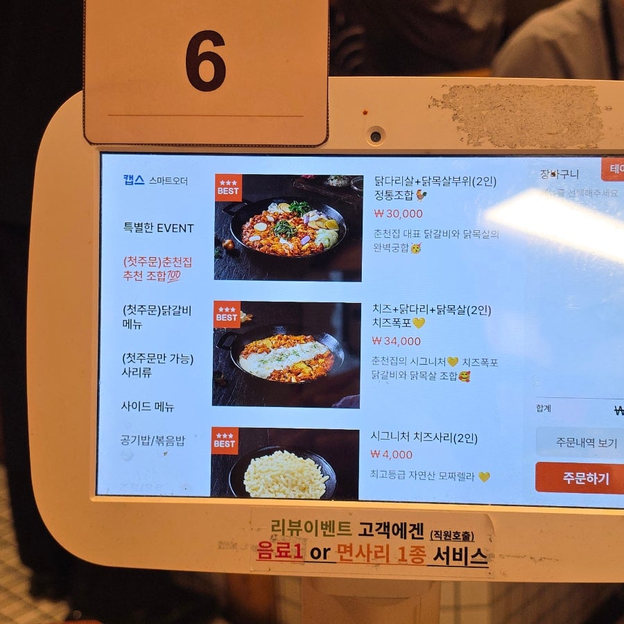신림춘천집 평촌점 사진 6