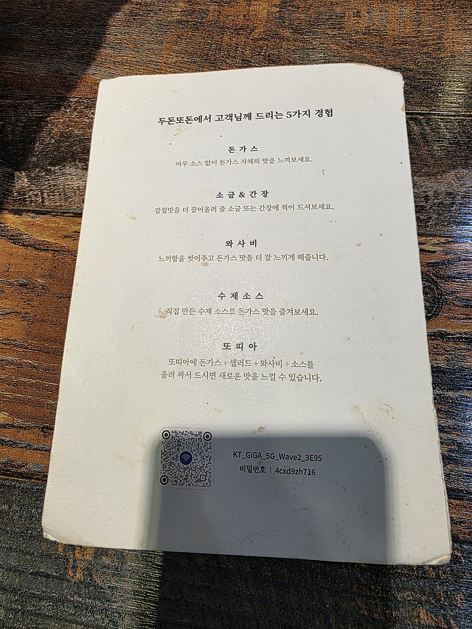 두돈또돈 사진 4